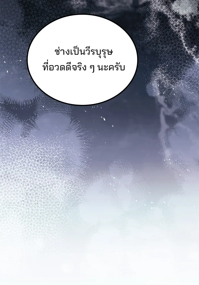 ครัวจอมเวท ตอนที่ 105 รูปที่ 5