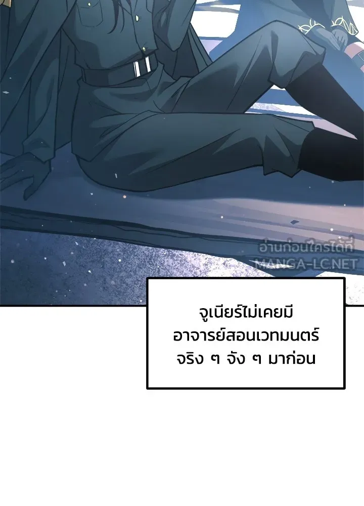 ผู้พิชิตเกมป้องกันฐาน ตอนที่ 158 รูปที่ 78