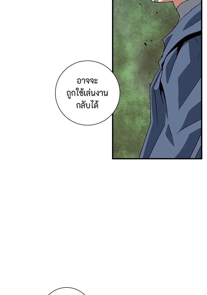 หนึ่งก้าวสู่เจ้ามาร ตอนที่ 29 ไล่ล่า (2) รูปที่ 91