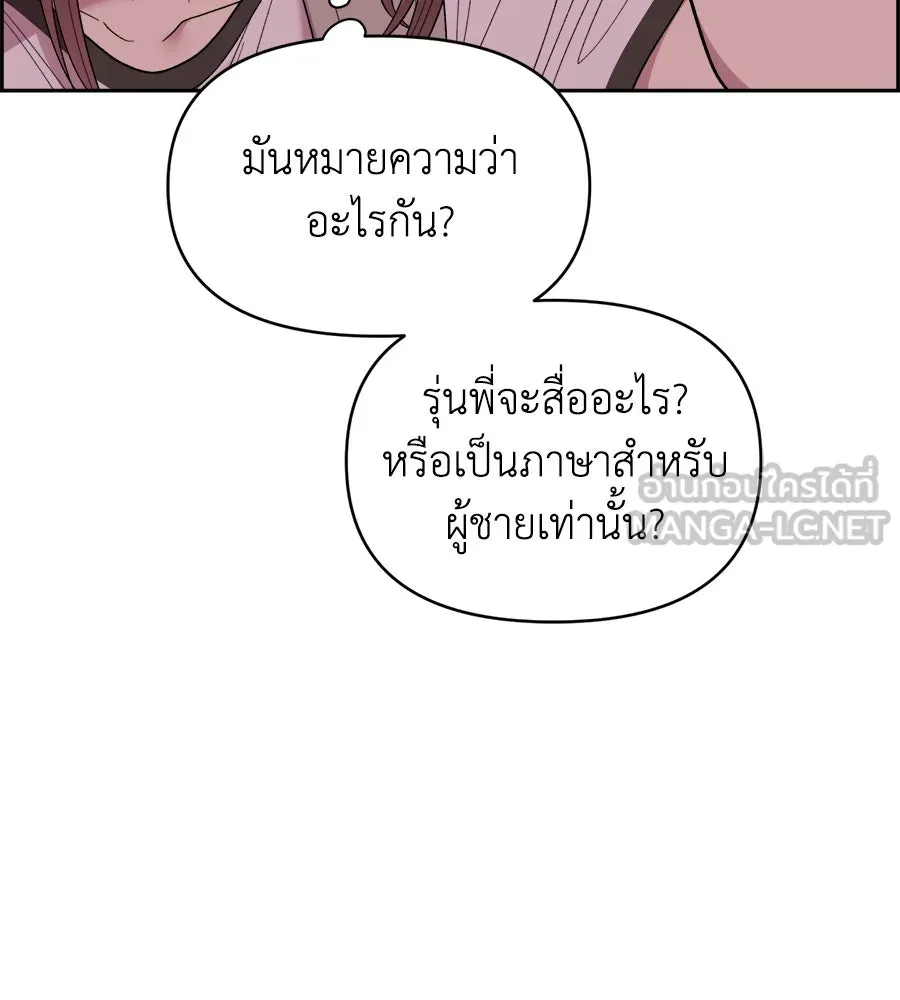 เพื่อนกันมันส์เกิน ตอนที่ 1 รูปที่ 219