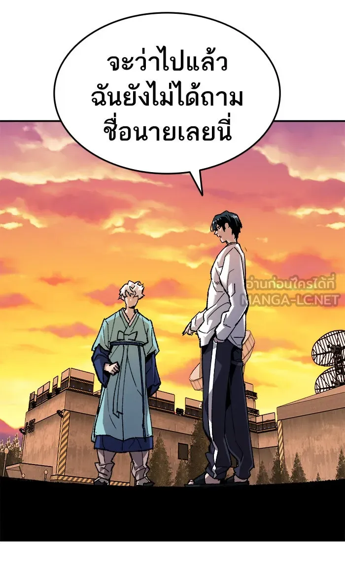 ยอดคนเลเวลทะลุ ตอนที่ 10 กิลด์บังแพสุดแข็งแกร่ง (6) รูปที่ 42