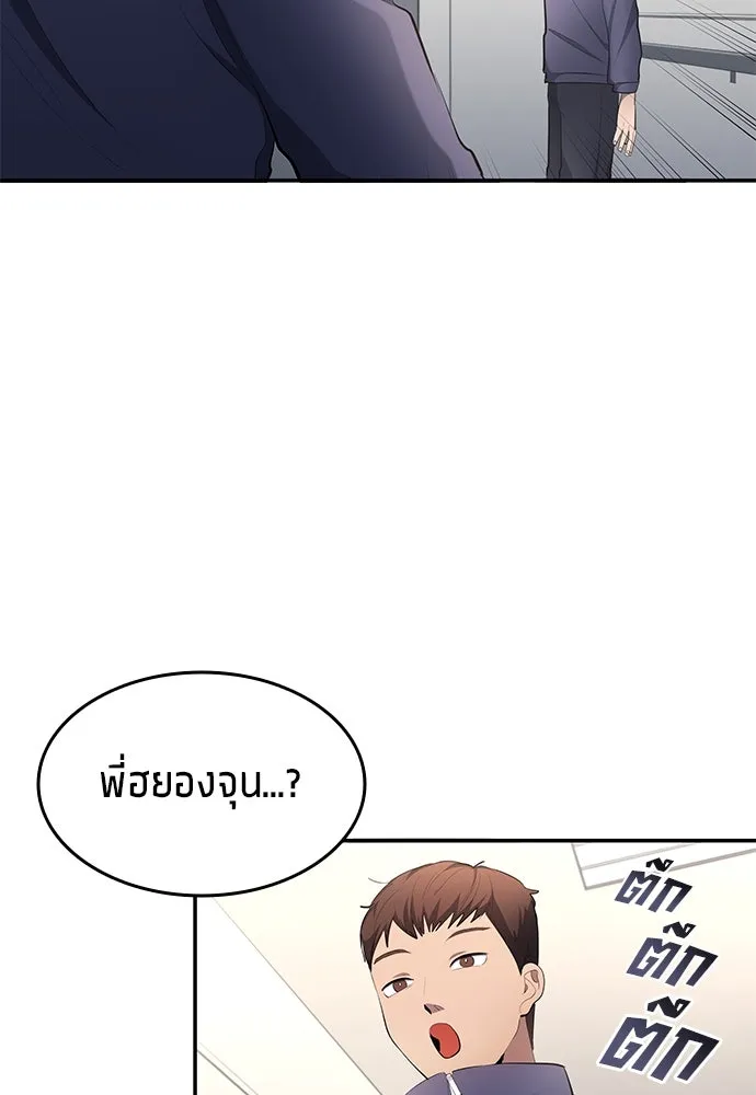 นักเตะแข้งสวรรค์ ตอนที่ 45 รูปที่ 65