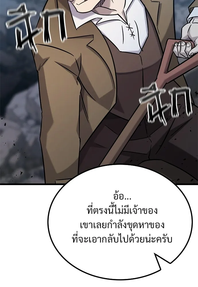 วิถีชาวนาของราชาปีศาจ ตอนที่ 36 รูปที่ 16