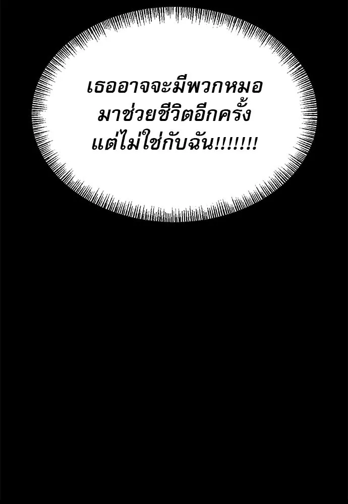 ก็อบลินเลเวล 999 ตอนที่ 10 รูปที่ 181