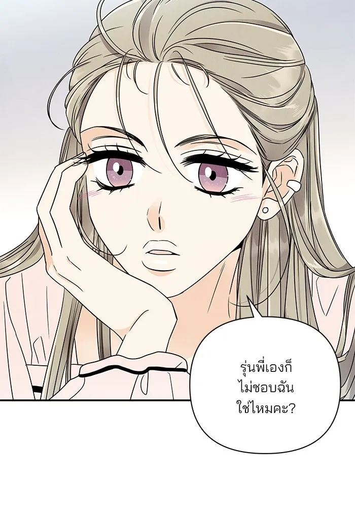 ปุลโซราได้เวลาดัง ตอนที่ 45 รูปที่ 4