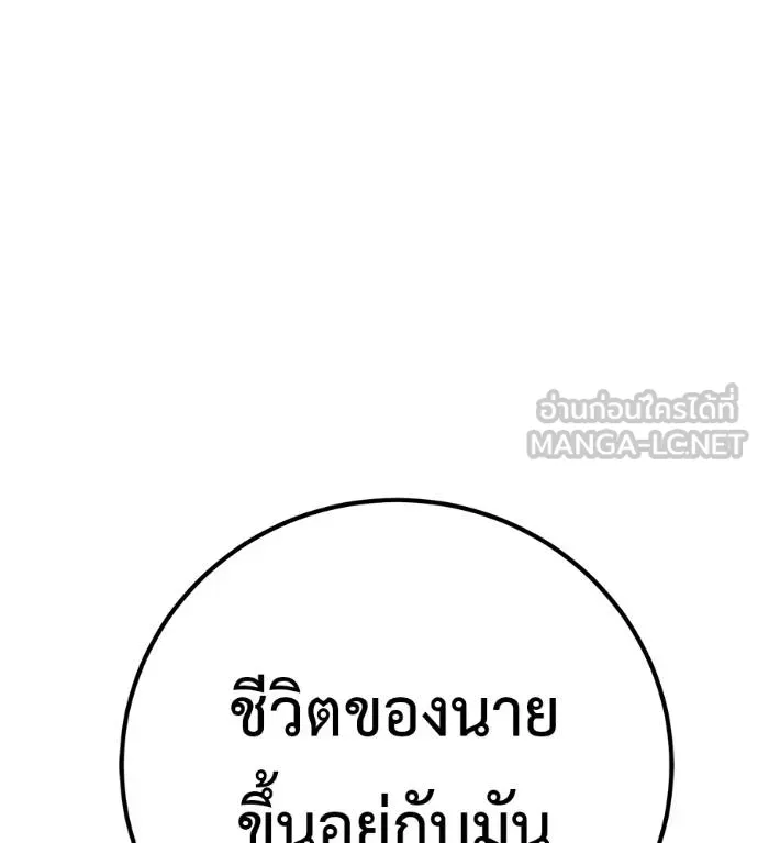 เรียกฉันว่าพระเจ้า ตอนที่ 34 รูปที่ 178