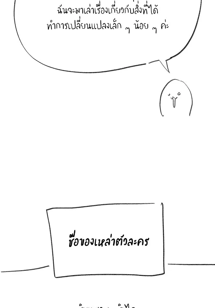 รักน้ำ รักปลา รักเธอนะ ตอนที่ รีวิว รูปที่ 16