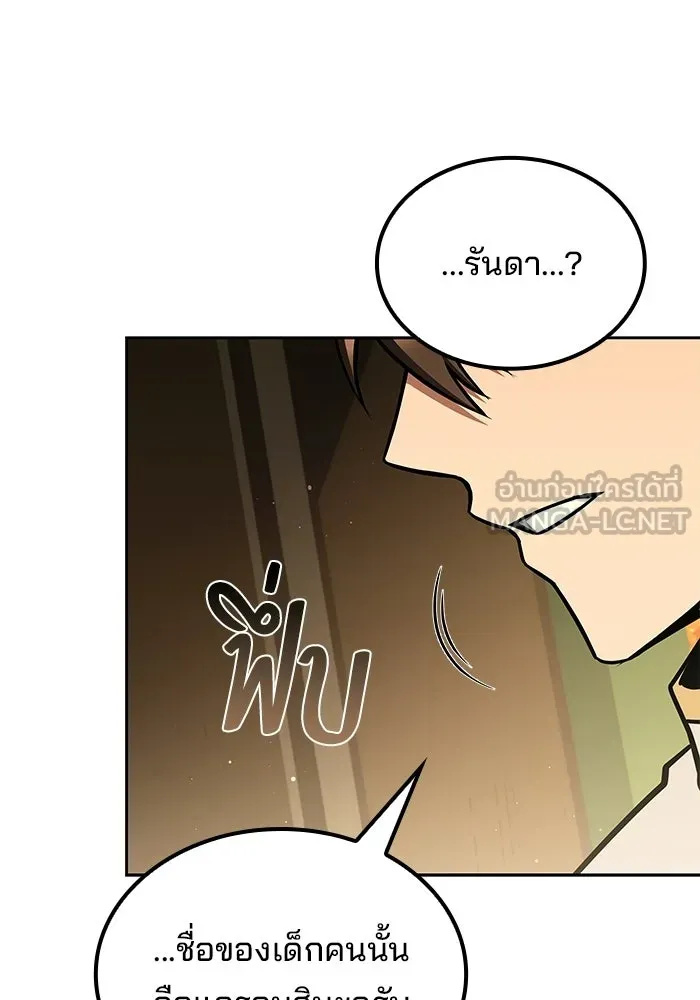 ครัวจอมเวท ตอนที่ 134 รูปที่ 78