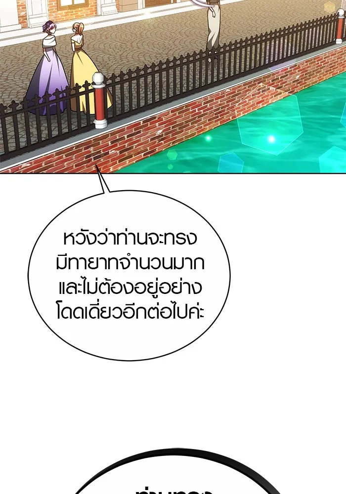 เหตุผลที่ฉันนอกใจ ตอนที่ 49 รูปที่ 110