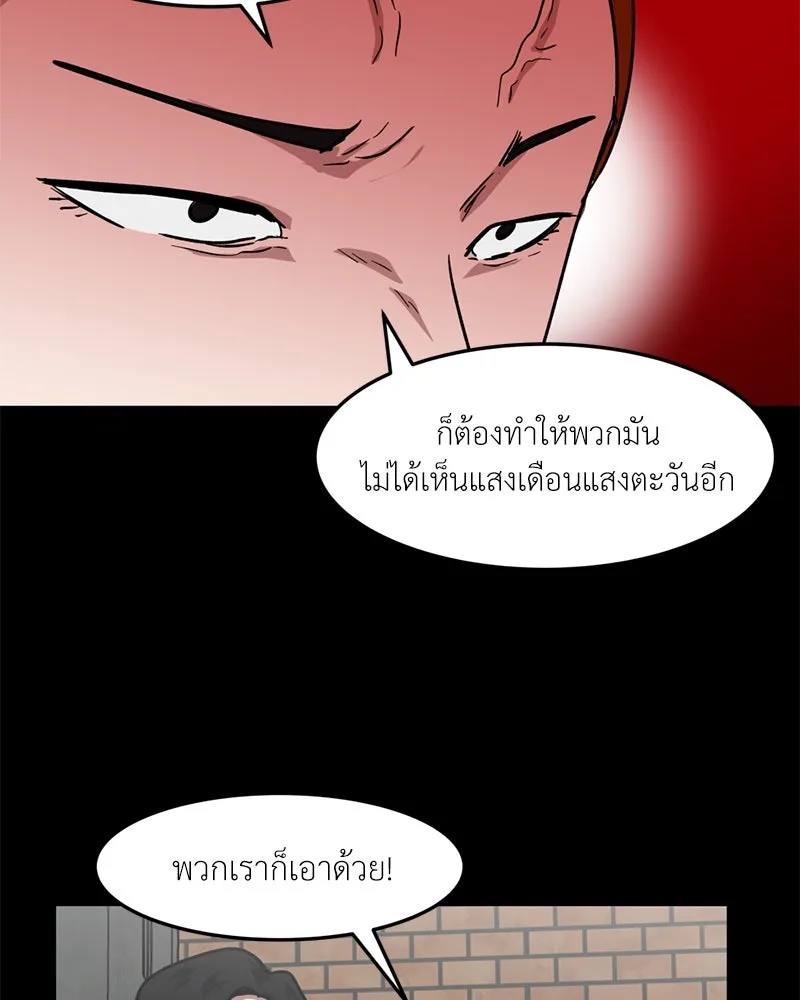 โรงเรียนสัตว์กินเนื้อ ตอนที่ 48 รูปที่ 85