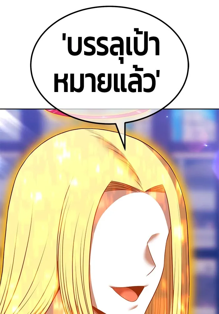 +99 ท่อนไม้พร้อมบวก ตอนที่ 46 ตึง รูปที่ 61