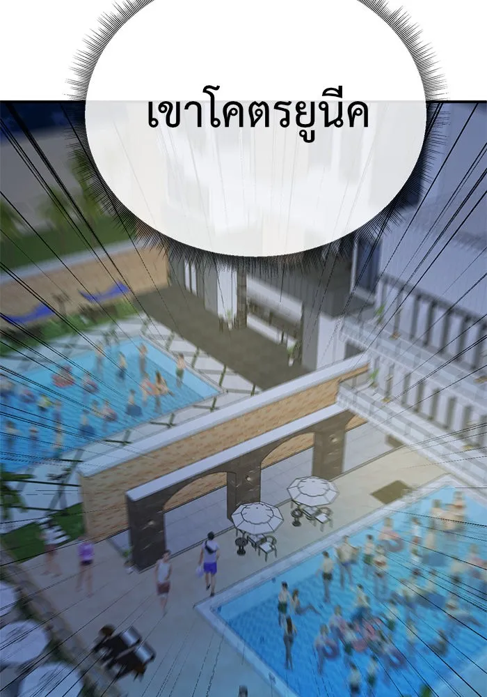 ช่วยเปลี่ยนฉันที ตอนที่ 155. ซองคโยบิน 4 รูปที่ 110