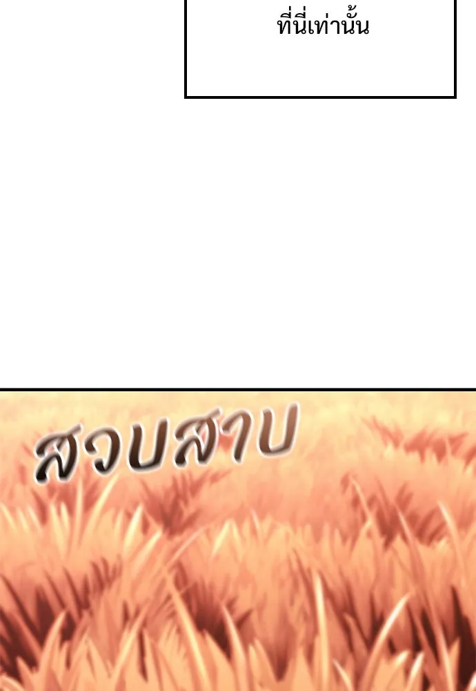 อัศวินวันเดียว ตอนที่ 12 รูปที่ 157