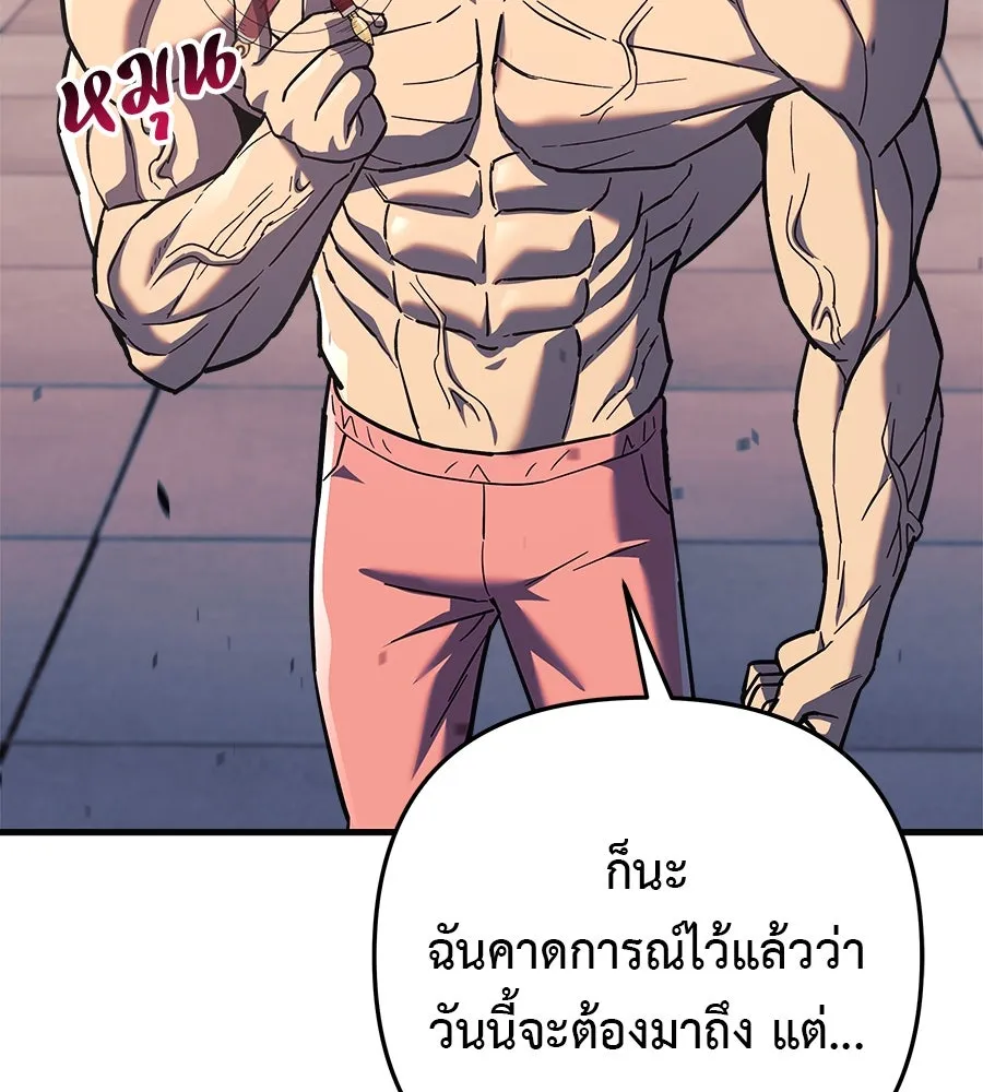 สัปดาห์นี้งดอัปตอนใหม่ ตอนที่ 114 รูปที่ 7
