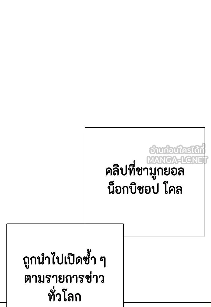 หมาหัวเน่า ตอนที่ 99 รูปที่ 66