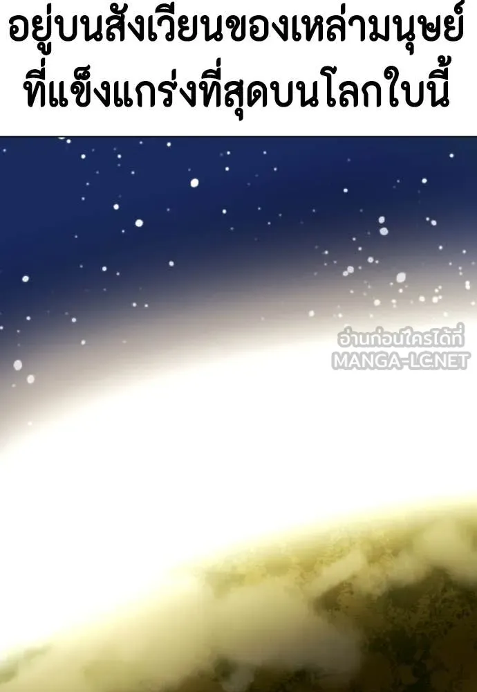 หมาหัวเน่า ตอนที่ 134 รูปที่ 166