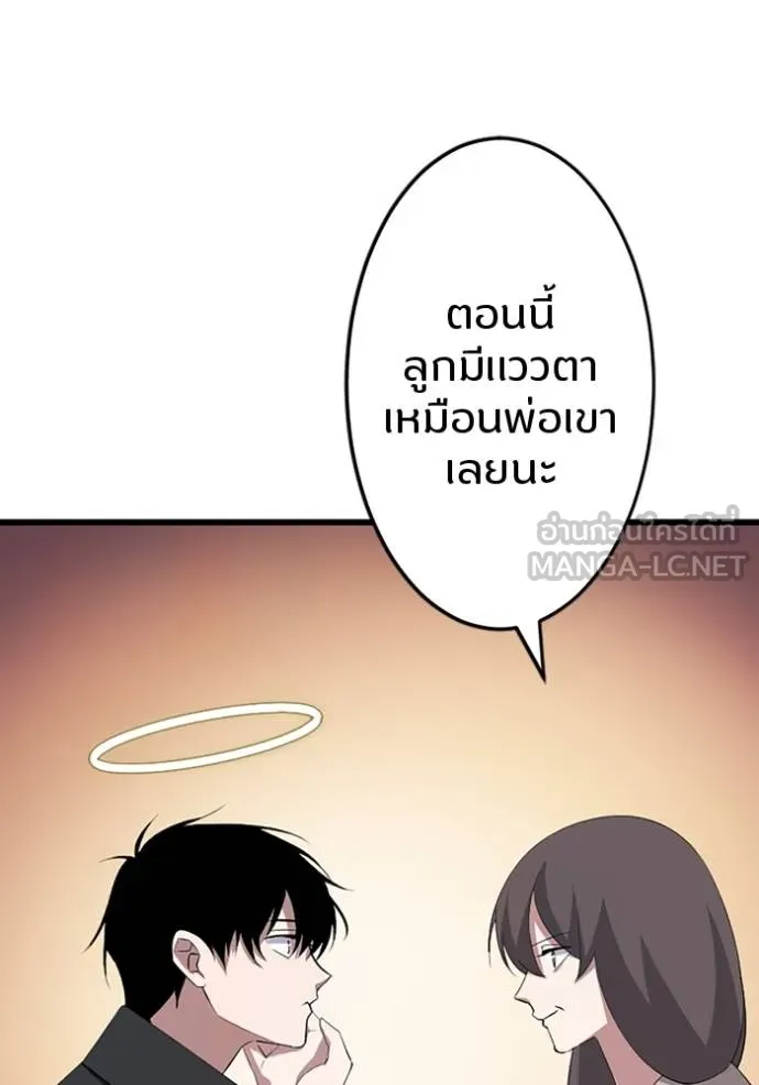 โคตรอาวุธลับ ตอนที่ 30 รูปที่ 60