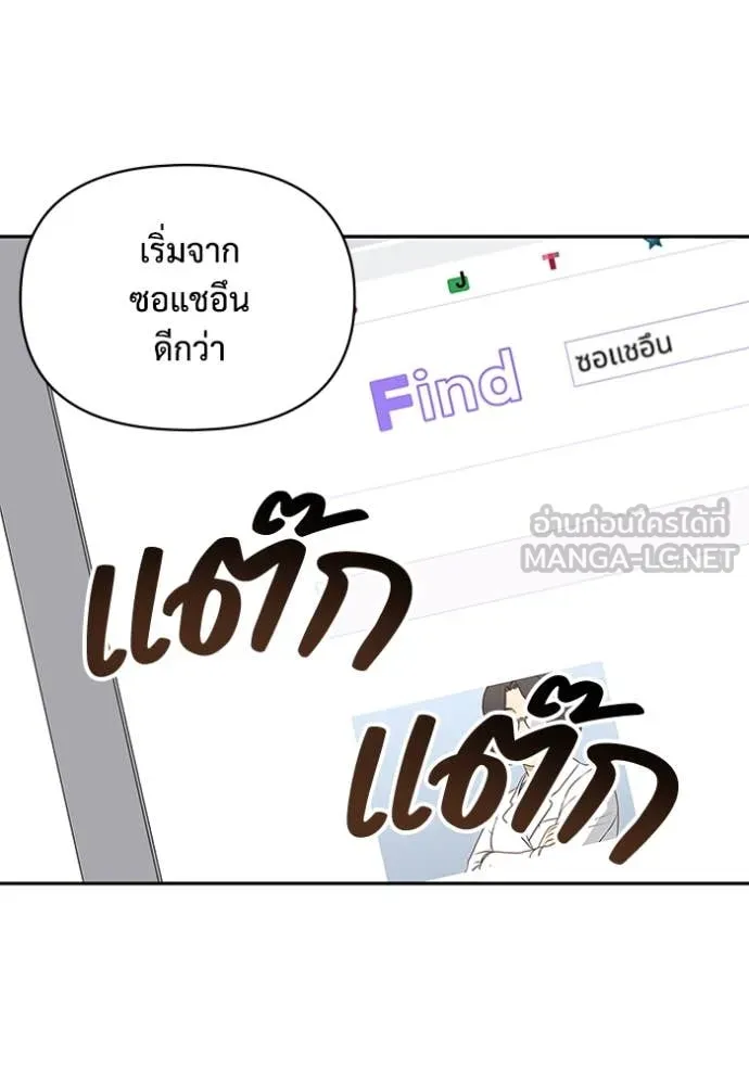 ฉันเนี่ยนะ ตอนที่ 44 รูปที่ 16