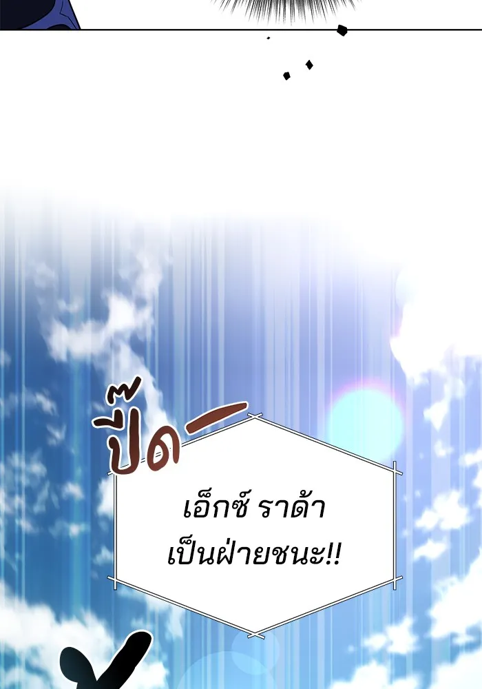 อะคาเดมีนี้เห็นทีจะเจ๊ง ตอนที่ 8 รูปที่ 8