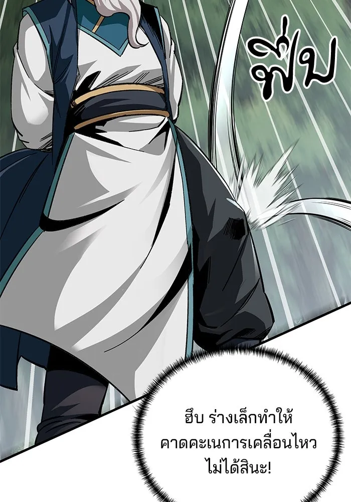 คุณปู่จอมยุทธกับหลานสาวสุดแกร่ง ตอนที่ 38 รูปที่ 17