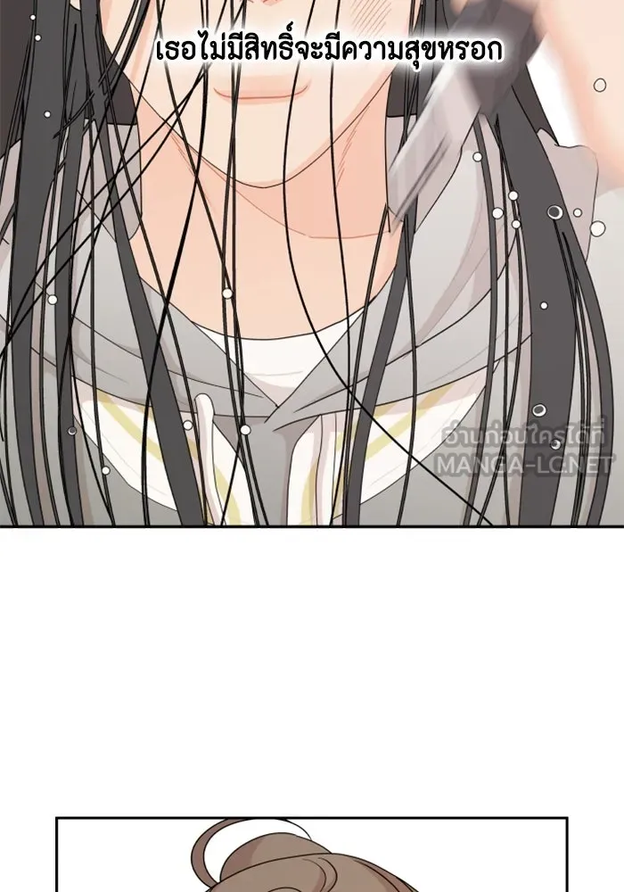 จริง ๆ แล้ว โอบารัมน่ะ… ตอนที่ 54 รูปที่ 51