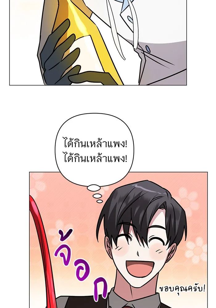 อะคาเดมีนี้เห็นทีจะเจ๊ง ตอนที่ 41 รูปที่ 70