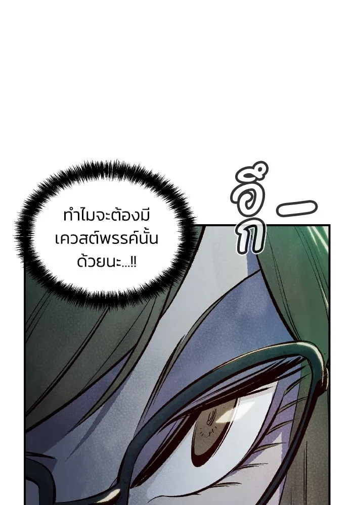 The Lone Necromancer ตอนที่ 56 รูปที่ 77