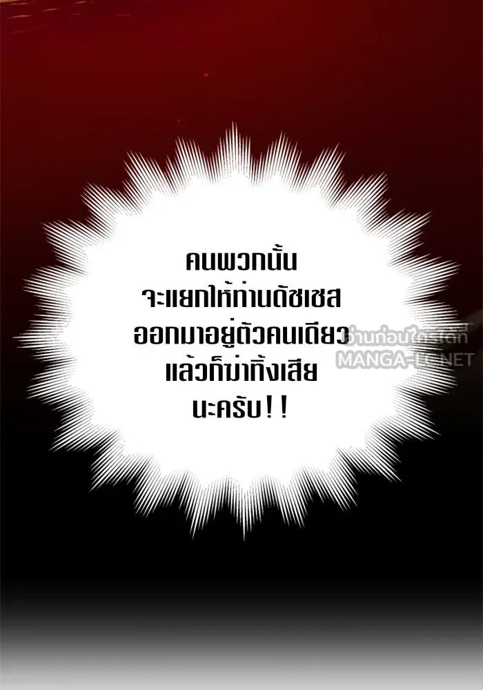 ชิงชีวิตพลิกลิขิตชะตา ตอนที่ 117. งานประลองศิลปะการต่อสู้(1) รูปที่ 129