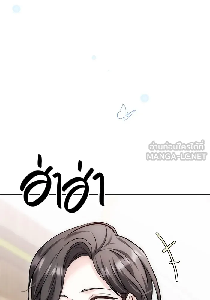 ออร่าดาราอัจฉริยะ ตอนที่ 18 รูปที่ 123