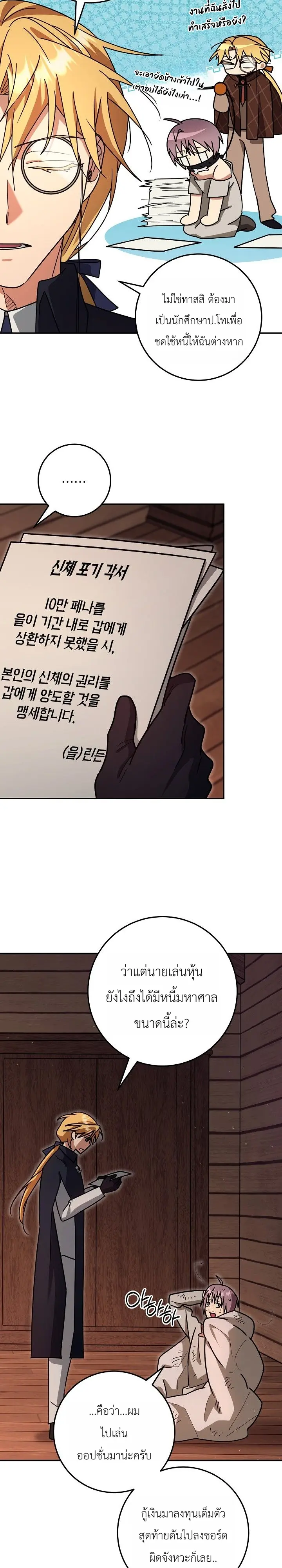 Manga-lc-com อ่านมังงะ อ่านการ์ตูน ออนไลน์ ฟรี The Genius Professor Wants An Easy Life ศาสตราจารย์อัจฉริยะผ ตอนที่ 1 2 3 4 5 6 7 8 9 10 11 12 13 14 ฟรี ไม่มีโฆษณา Manga-lc - อ่าน มังงะ อ่าน การ์ตูน ออนไลน์ อ่านมังงะ ฟรี