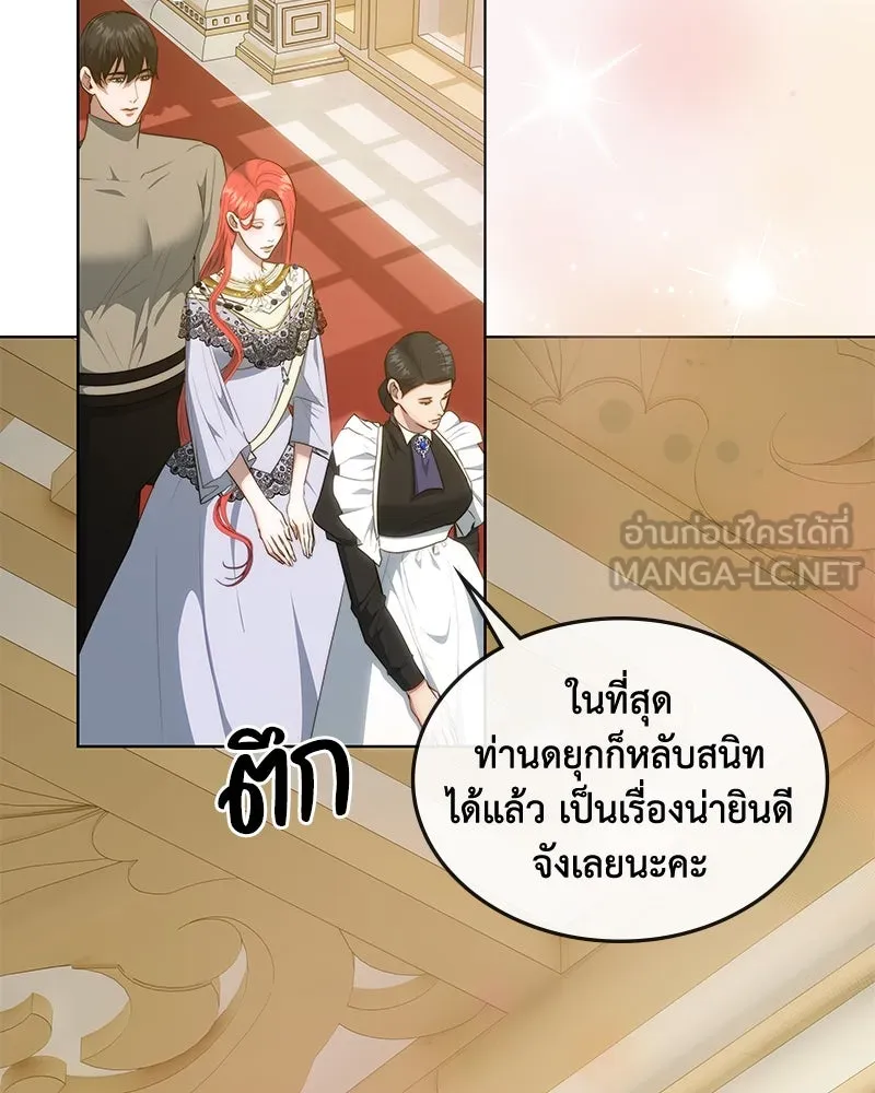 ขอบคุณที่หักหลัง ตอนที่ 33 รูปที่ 24