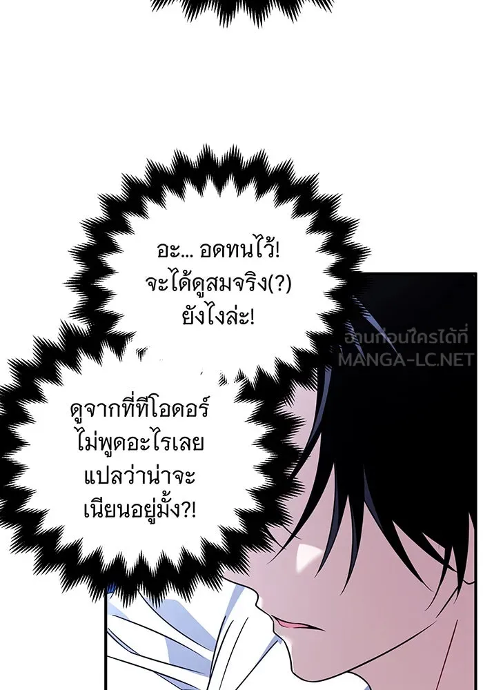 เปลี่ยนบทร้ายให้เป็นบทรัก ตอนที่ 6 รูปที่ 69