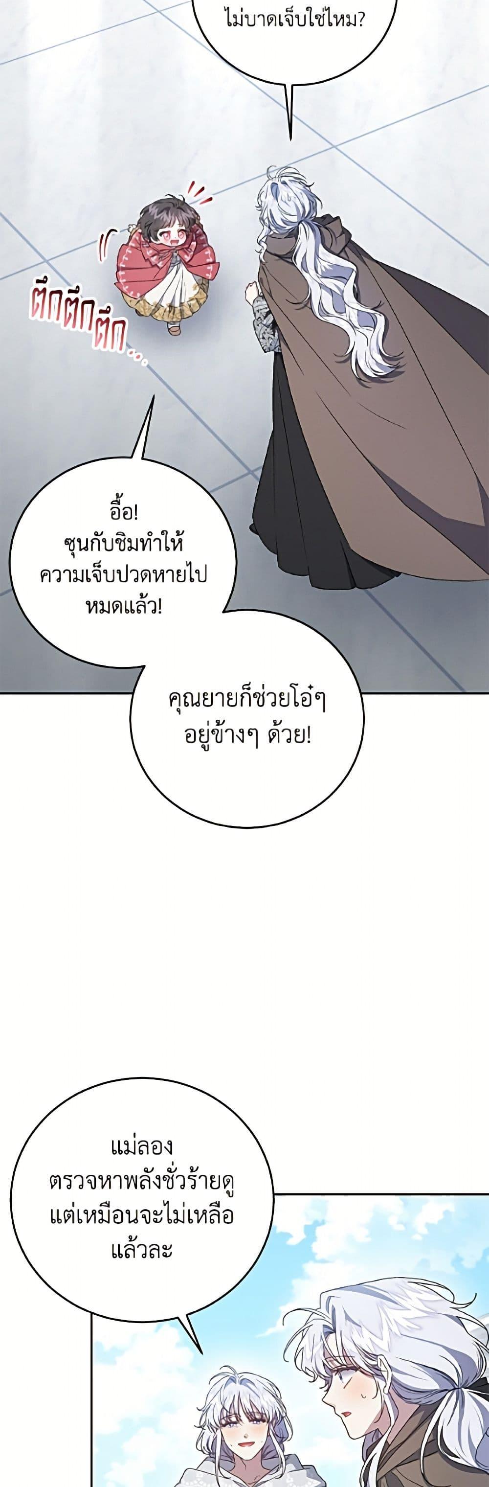 Manga-lc-com อ่านมังงะ อ่านการ์ตูน ออนไลน์ ฟรี I Became the Stepmother of an Irrevocable Dark Family ตอนที่ 1 2 3 4 5 6 7 8 9 10 11 12 13 14 ฟรี ไม่มีโฆษณา Manga-lc - อ่าน มังงะ อ่าน การ์ตูน ออนไลน์ อ่านมังงะ ฟรี