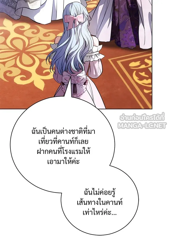 แด่ชู้รักของสามี ตอนที่ 41 รูปที่ 36