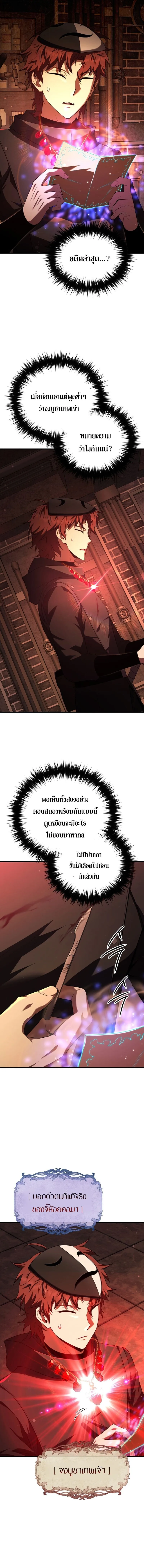 The Fox-Eyed Villain of the Demon Academy เปล_ยนชะตาวายร_ายแห_งสถาบ_นป_ศาจ ตอนที่ ตอนที่ 45 รูปที่ 15