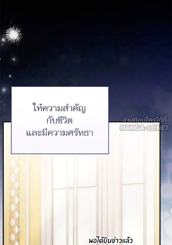 แด่ตัวละครโปรด ตอนที่ 112 รูปที่ 115