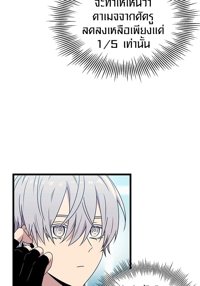 พลิกชะตาคว้าไอเทมระดับเทพ ตอนที่ 33 รูปที่ 82