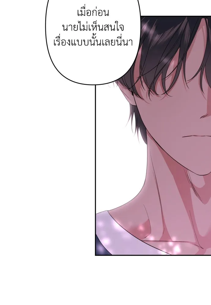 เลดี้มินต์ ตอนที่ 67 รูปที่ 32