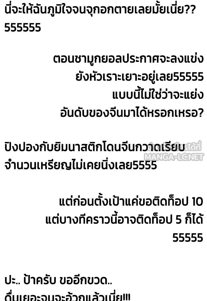 หมาหัวเน่า ตอนที่ 124 รูปที่ 46