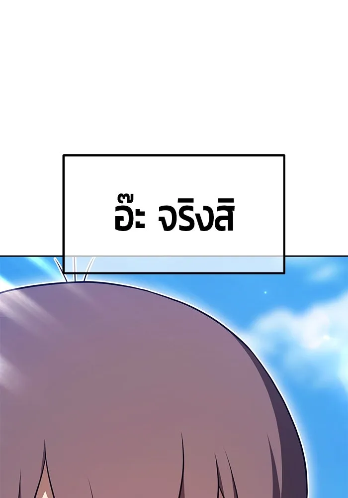 +99 ท่อนไม้พร้อมบวก ตอนที่ 71 npc (1) รูปที่ 194