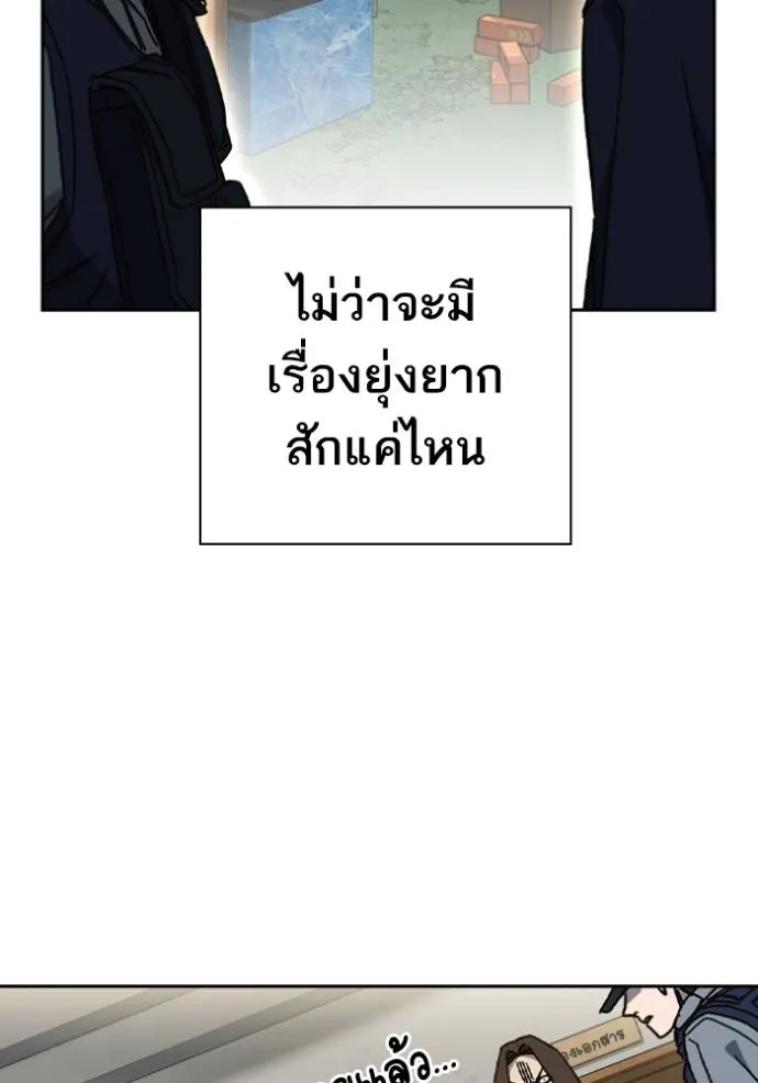 Study Group ตอนที่ 260 รูปที่ 91