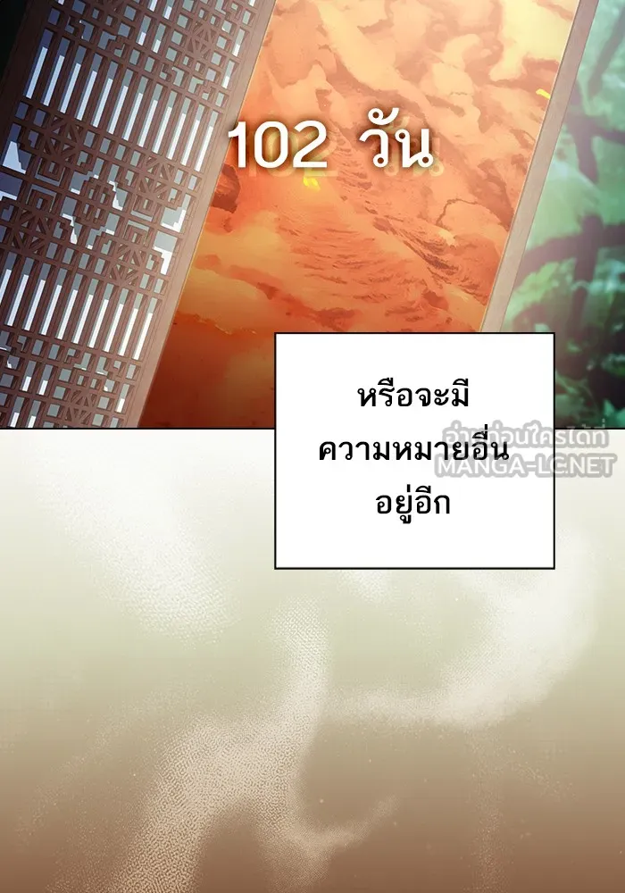 ผู้เล่นขั้นเทพแห่งหอคอยฝึกสอน ตอนที่ 124 รูปที่ 63