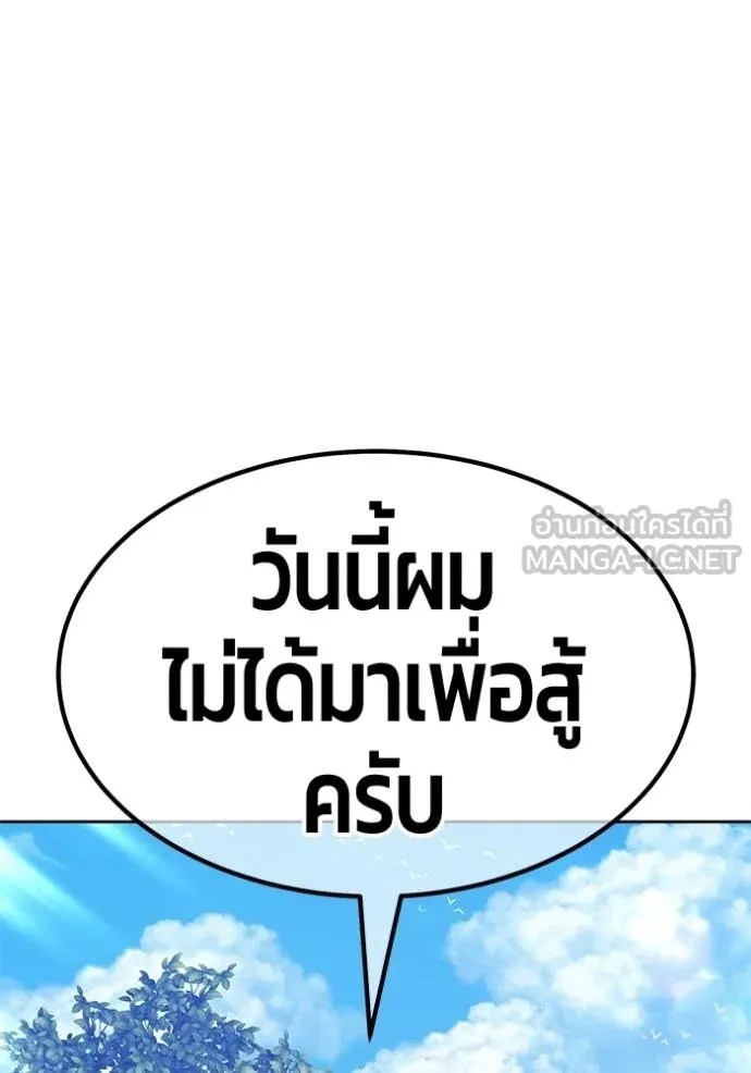 +99 ท่อนไม้ ตอนที่ 187 รูปที่ 316