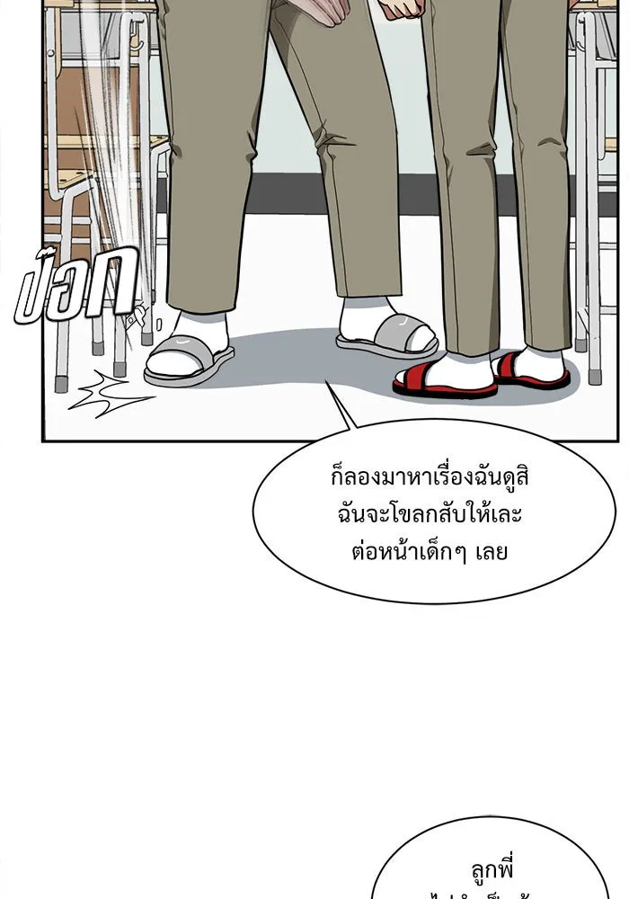 ช่วยเปลี่ยนฉันที ตอนที่ 44. แบซอนจู 10 รูปที่ 17