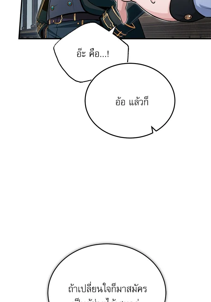 ศาสตราจารย์จำเป็นแห่งอะคาเดมี ตอนที่ 30 รูปที่ 34