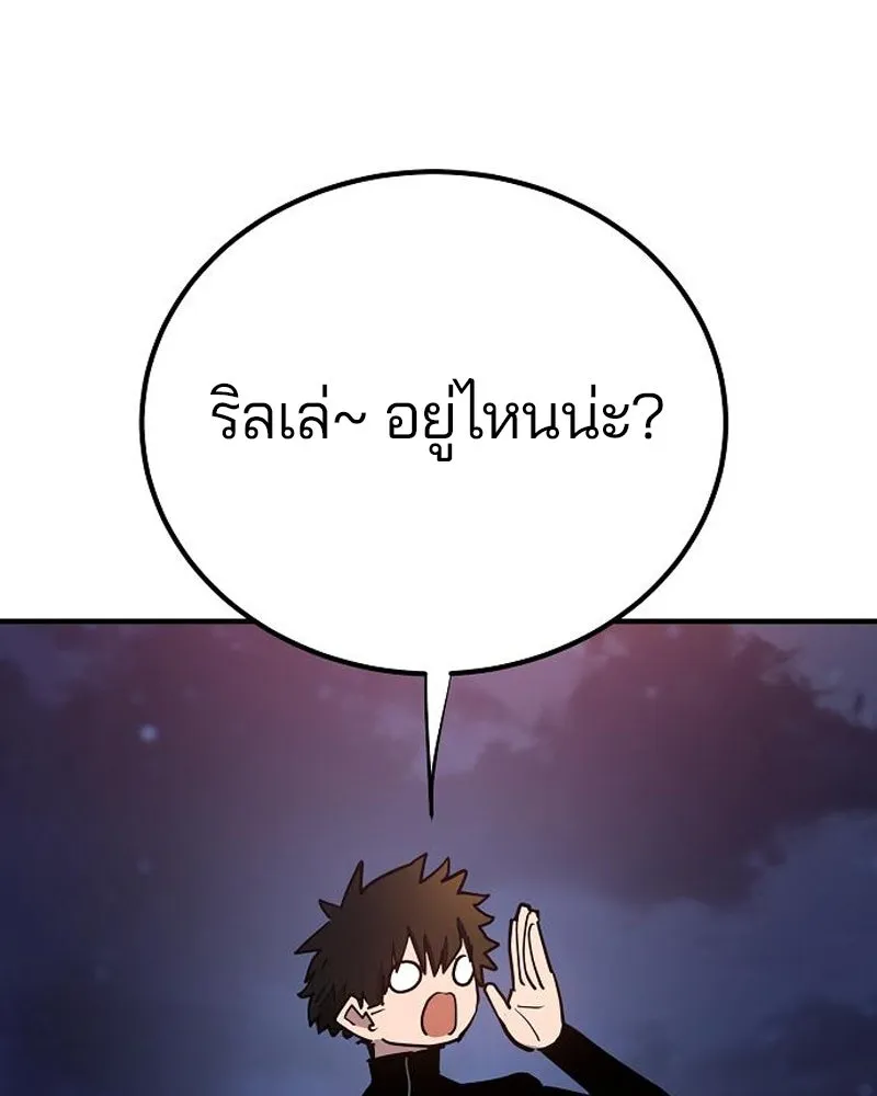 Player ตอนที่ 178 รูปที่ 152