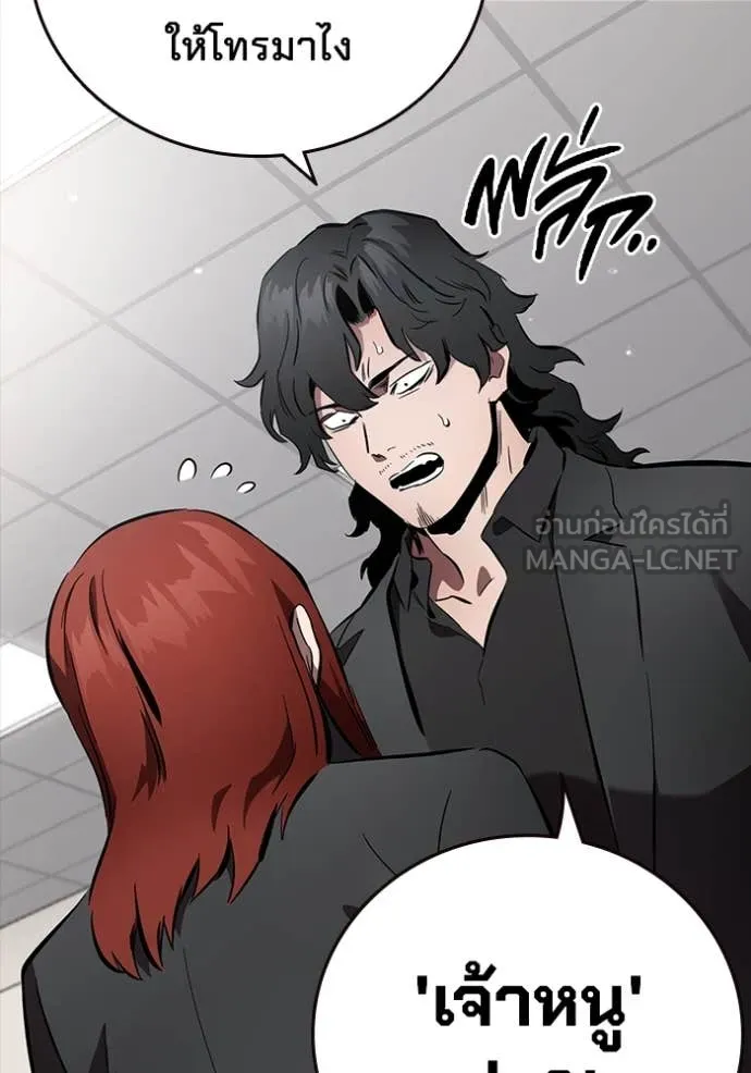 มหาสงครามคนแกร่ง ตอนที่ 42 รูปที่ 112