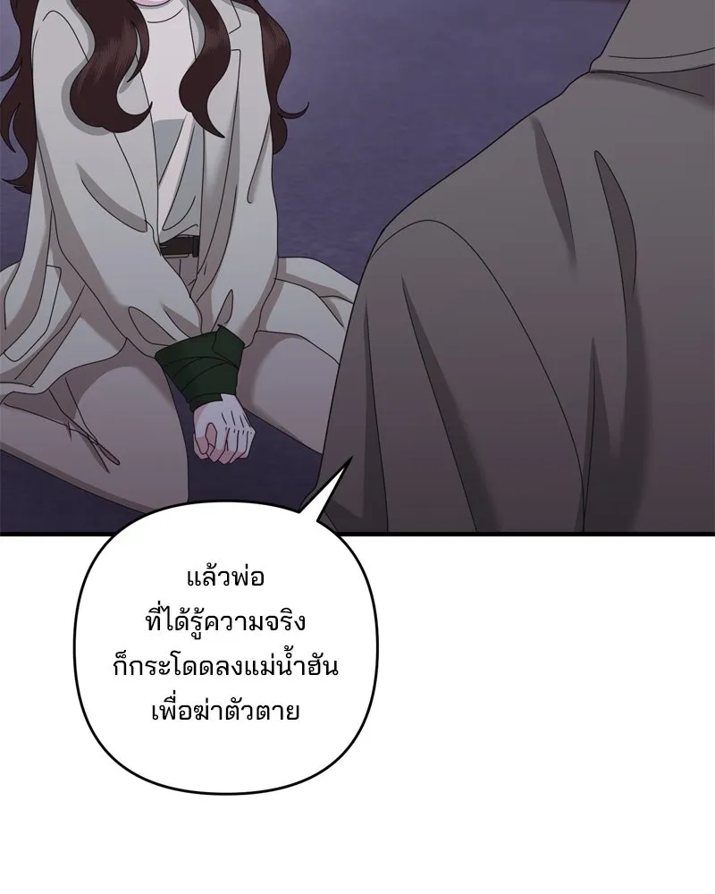 สามีที่ไม่ได้ขอ ตอนที่ 59 รูปที่ 17