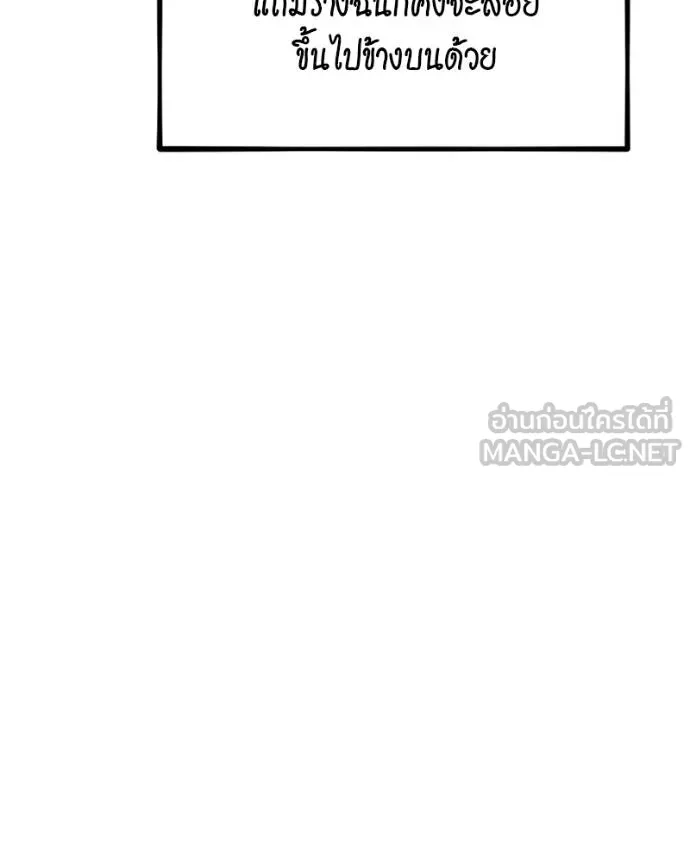 แยกร่างล่าอัตโนมัติ ตอนที่ 107 รูปที่ 9