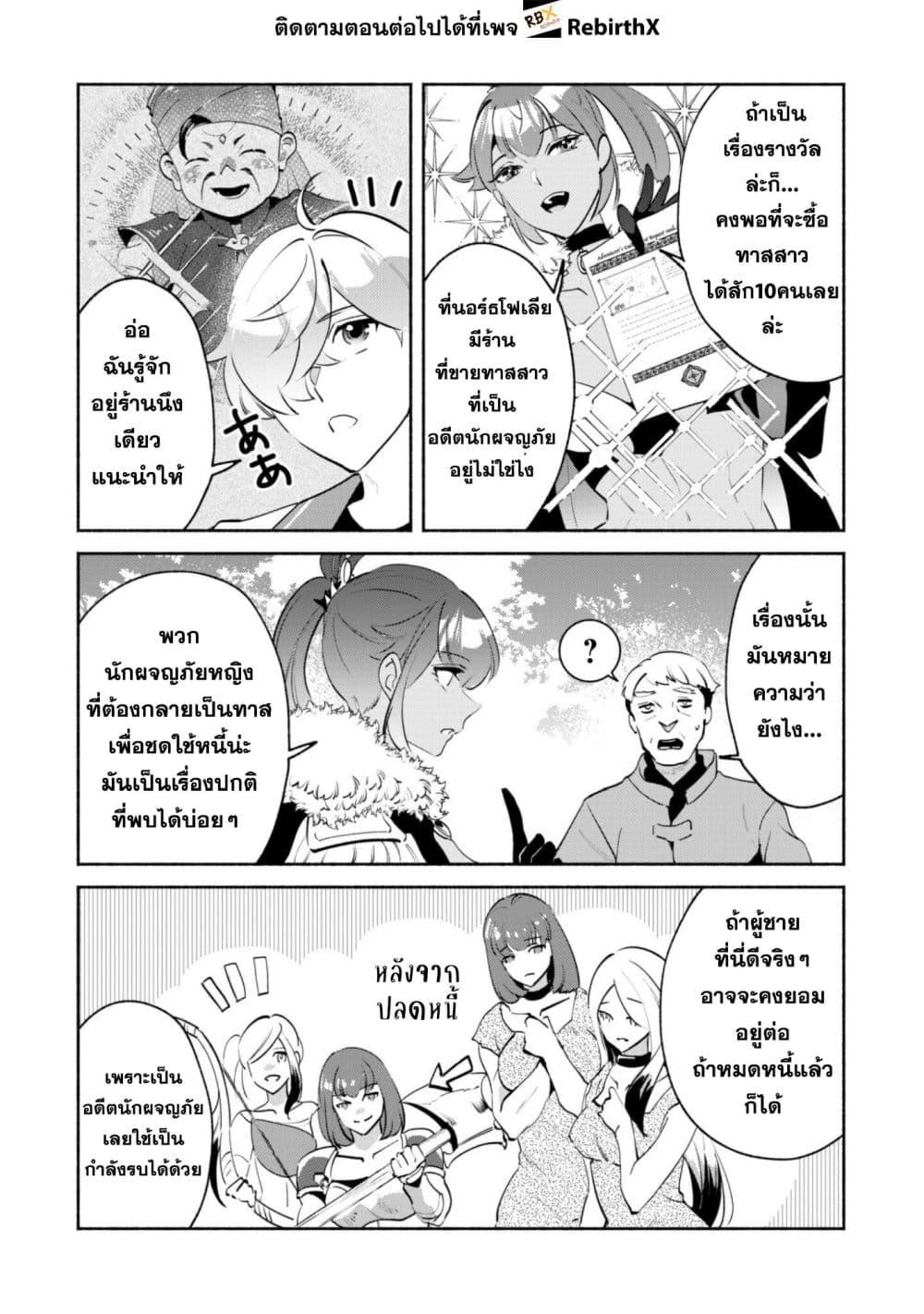Manga-lc-com อ่านมังงะ อ่านการ์ตูน ออนไลน์ ฟรี Munou wa Fuyou to Iware “Tokei Tsukai” no Boku wa Shokunin Guild kara Oidasareru mo, Dungeon no Shinbu de Shin mo Chikara ni Kakusei suru ตอนที่ 1 2 3 4 5 6 7 8 9 10 11 12 13 14 ฟรี ไม่มีโฆษณา Manga-lc - อ่าน มังงะ อ่าน การ์ตูน ออนไลน์ อ่านมังงะ ฟรี